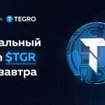 Tegro.finance: обзор криптобиржи и токена $TGR