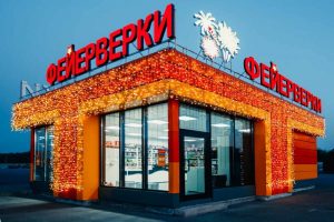 Волшебство под звездами: как выбрать фейерверки для вашего праздника